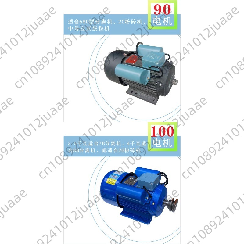 Single-phase motor 220v specia - Rice Thresher Machine recension och pris