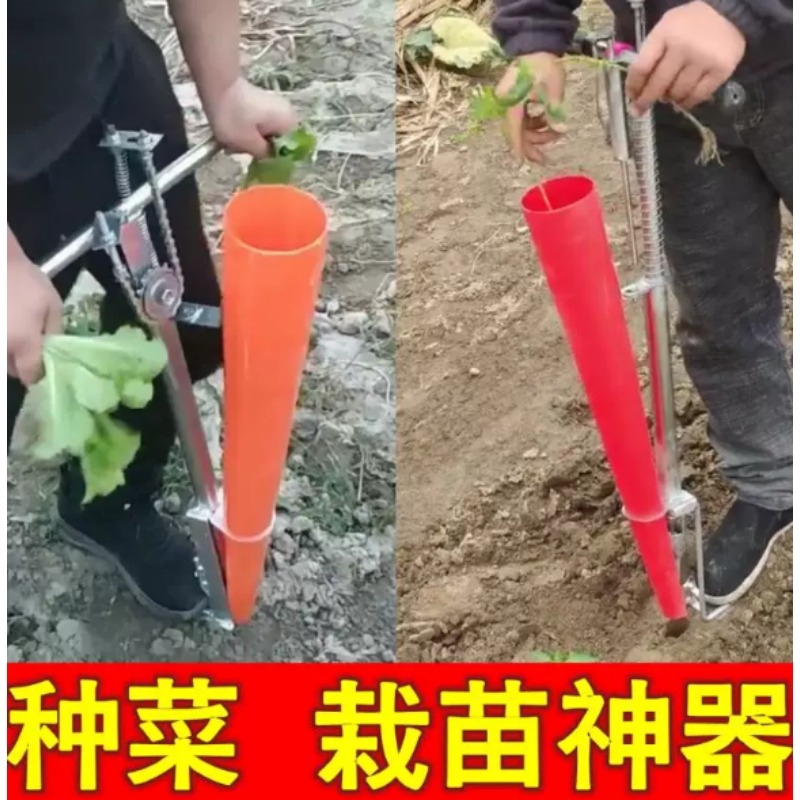 Agricultural Seedling Transpla - Farming Agriculture Tools recension och pris